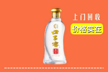 安阳市北关回收口子窖