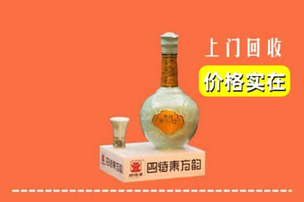 安阳市北关回收四特酒