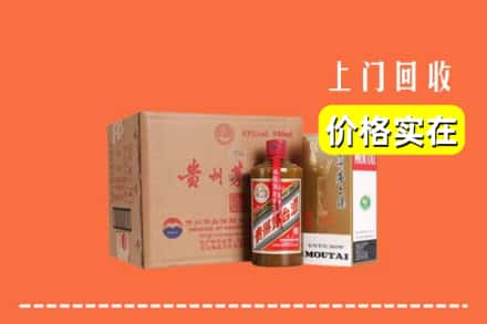 安阳市北关求购高价回收精品茅台酒