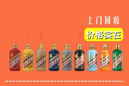 安阳市北关回收生肖茅台酒