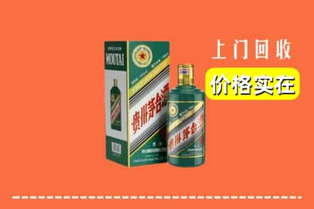 安阳市北关回收纪念茅台酒